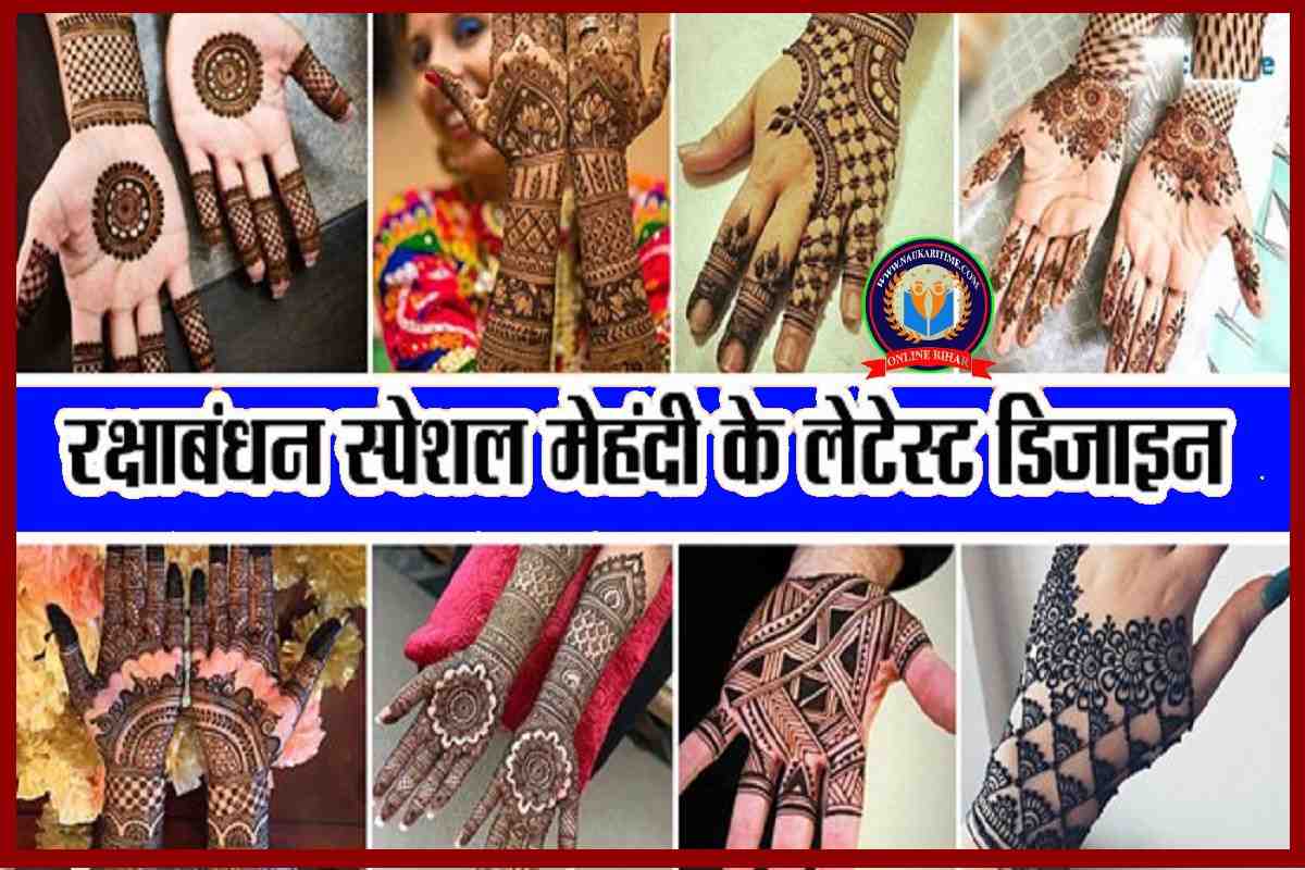 Rakshabandhan Mehndi Designs