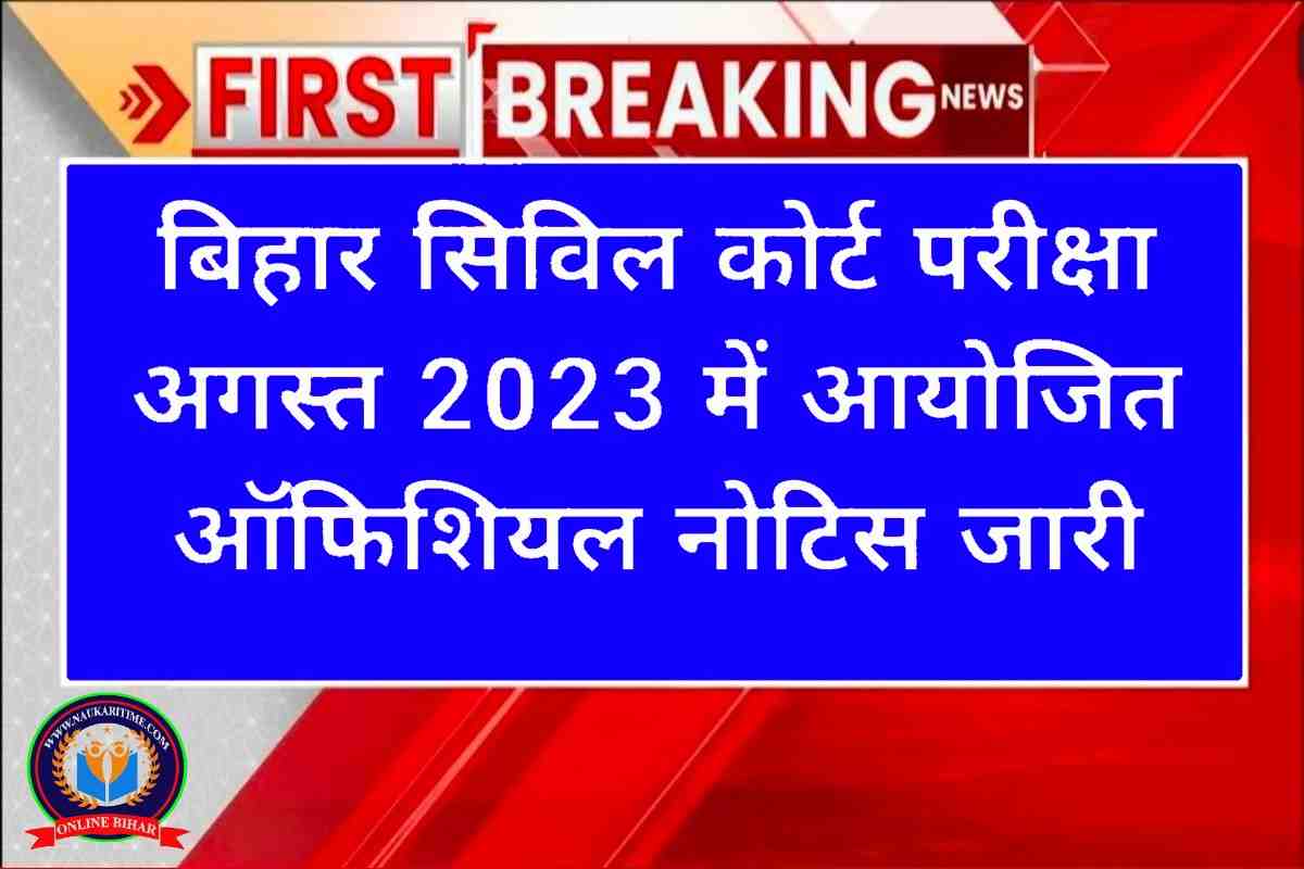 Bihar Civil Court Exam August 2023