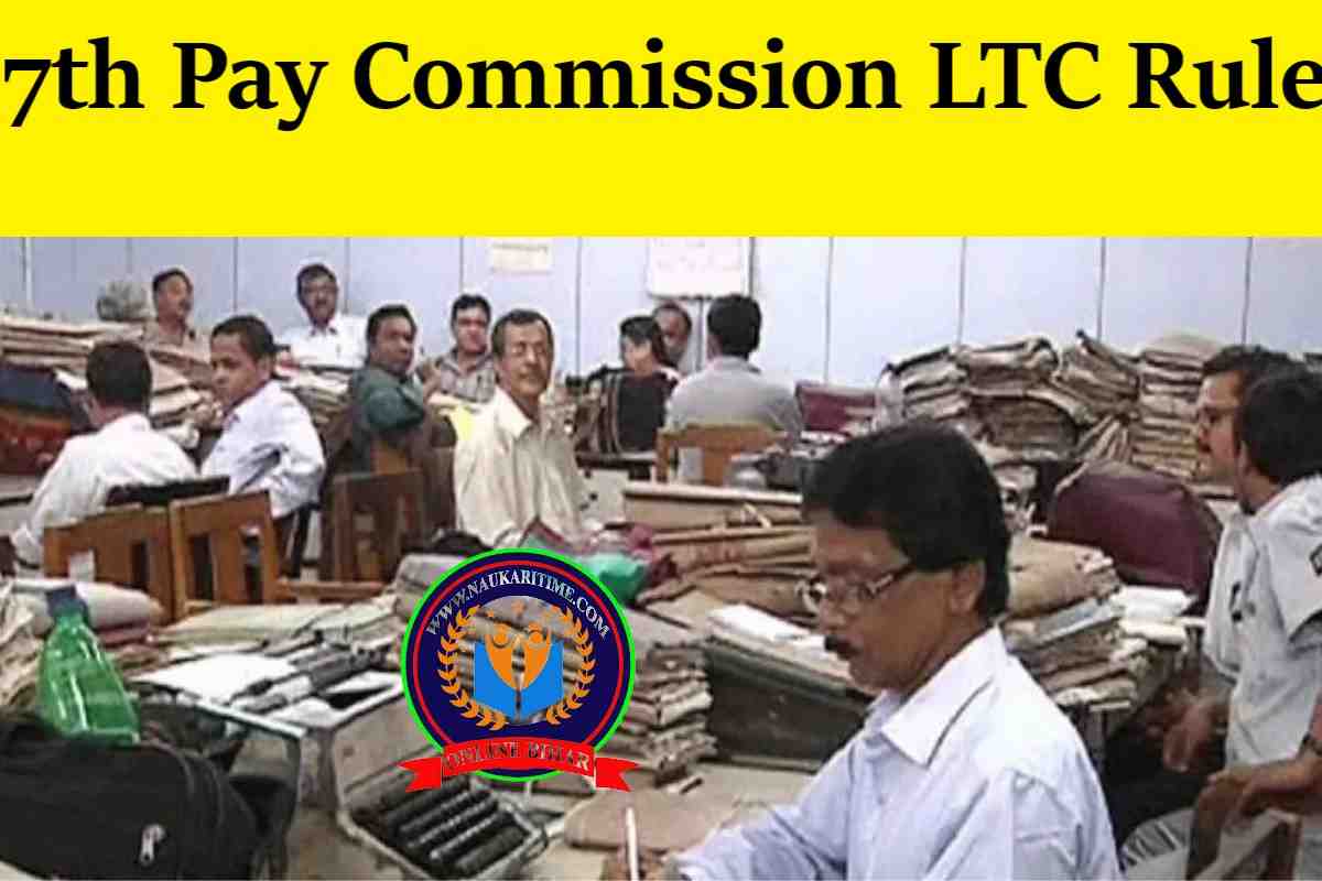 7th Pay Commission LTC Rule