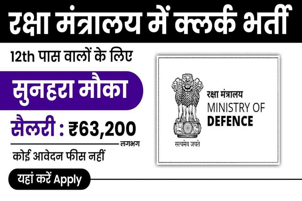 Ministry of Defence Recruitment 2023