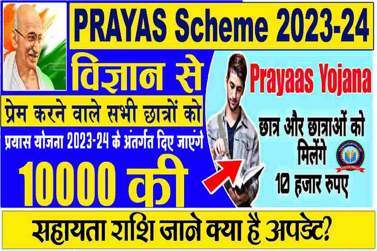 PRAYAS Scheme