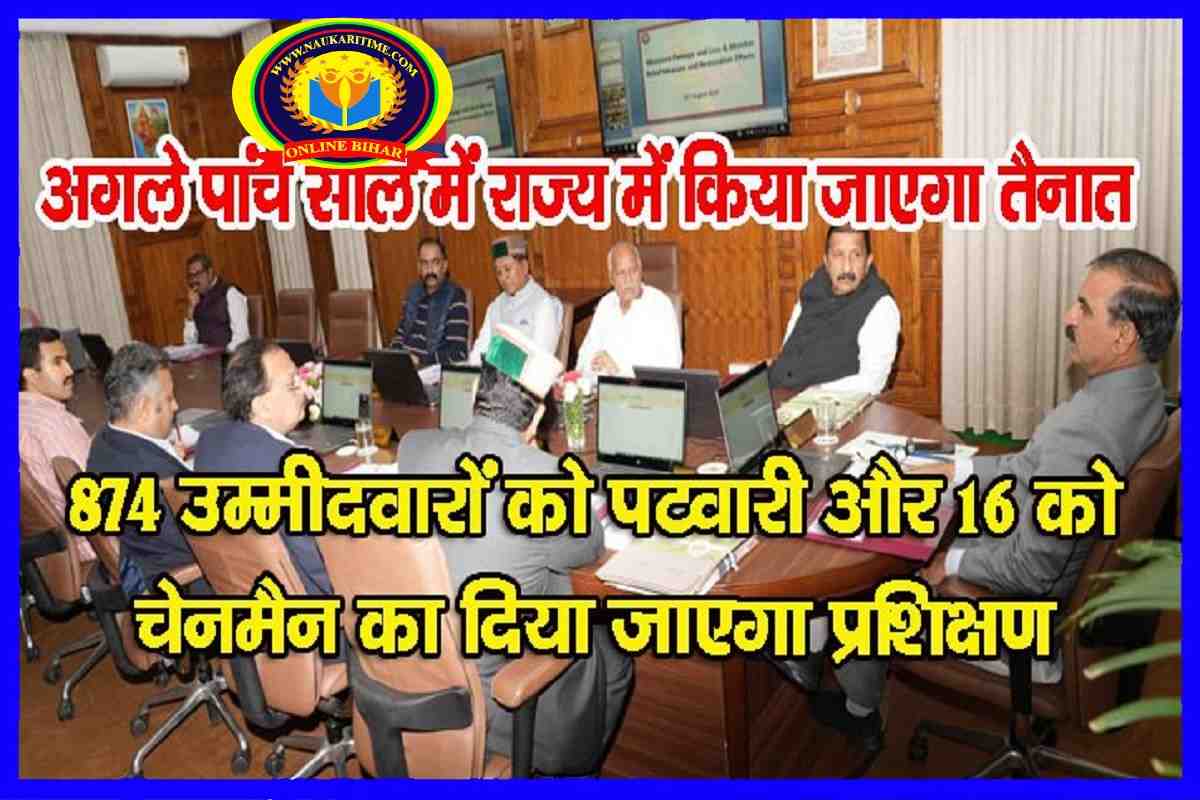 Himachal Cabinet Meeting