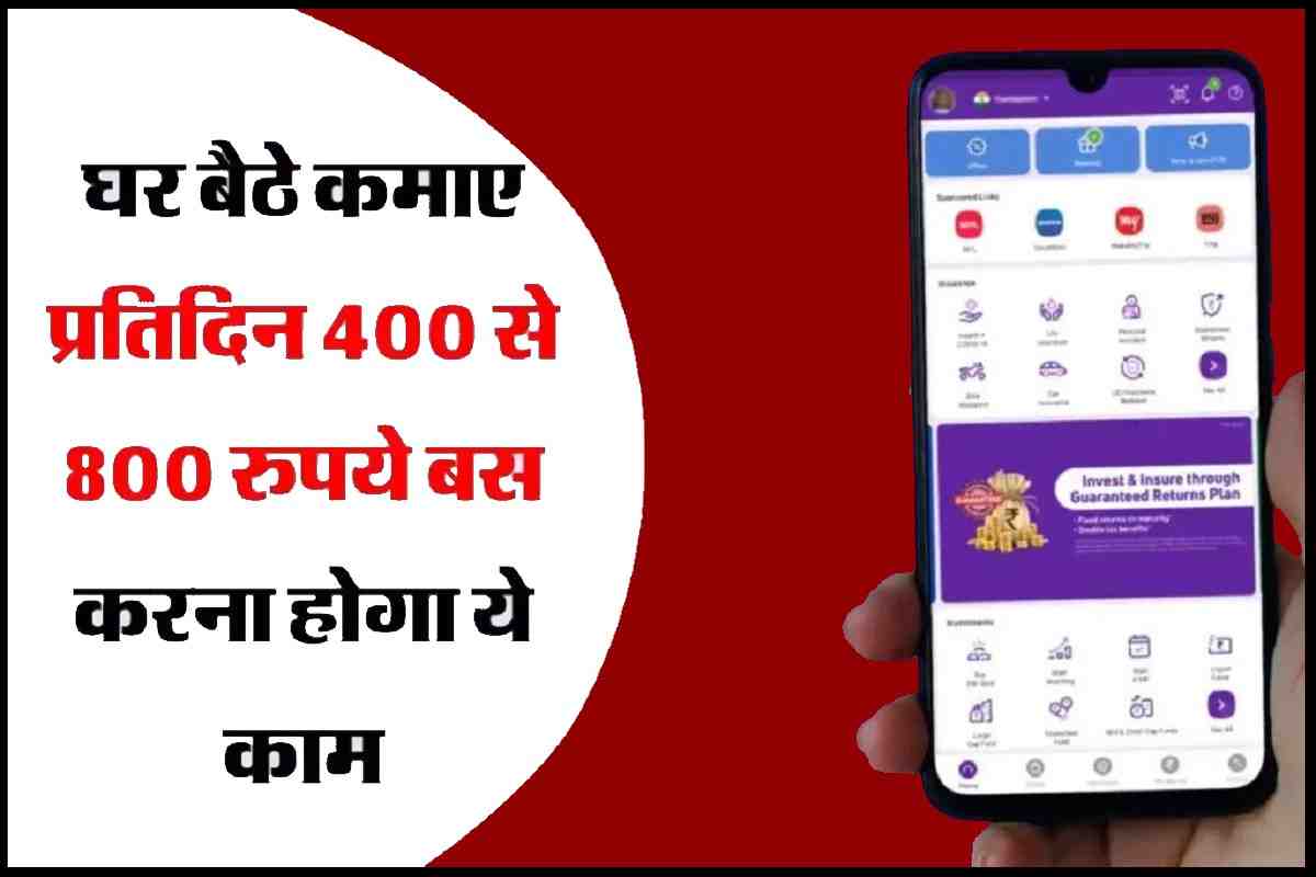 Earn Money Through Phone Pay 2023