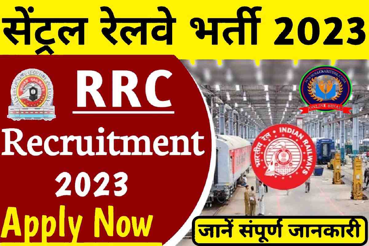 RRC Railway Recruitment 2023