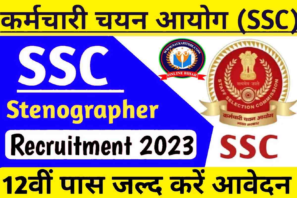 SSC Stenographer Bharti