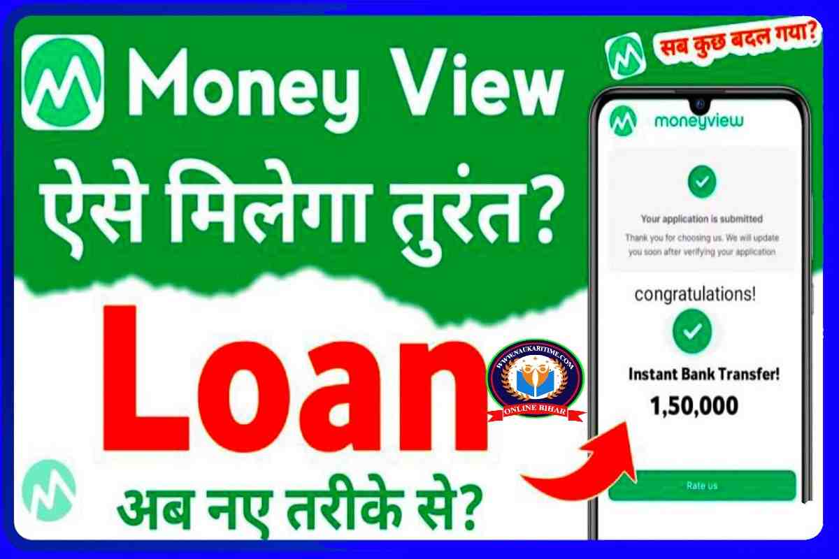 Money View App Loan 2023