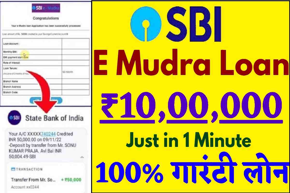 SBI E Mudra Loan Apply Online 2023