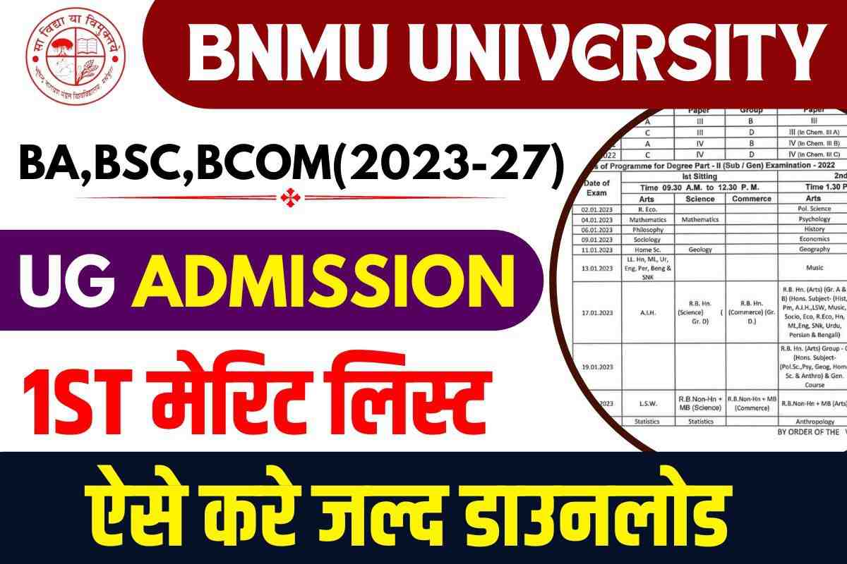 BNMU UG 1st Merit List 2023