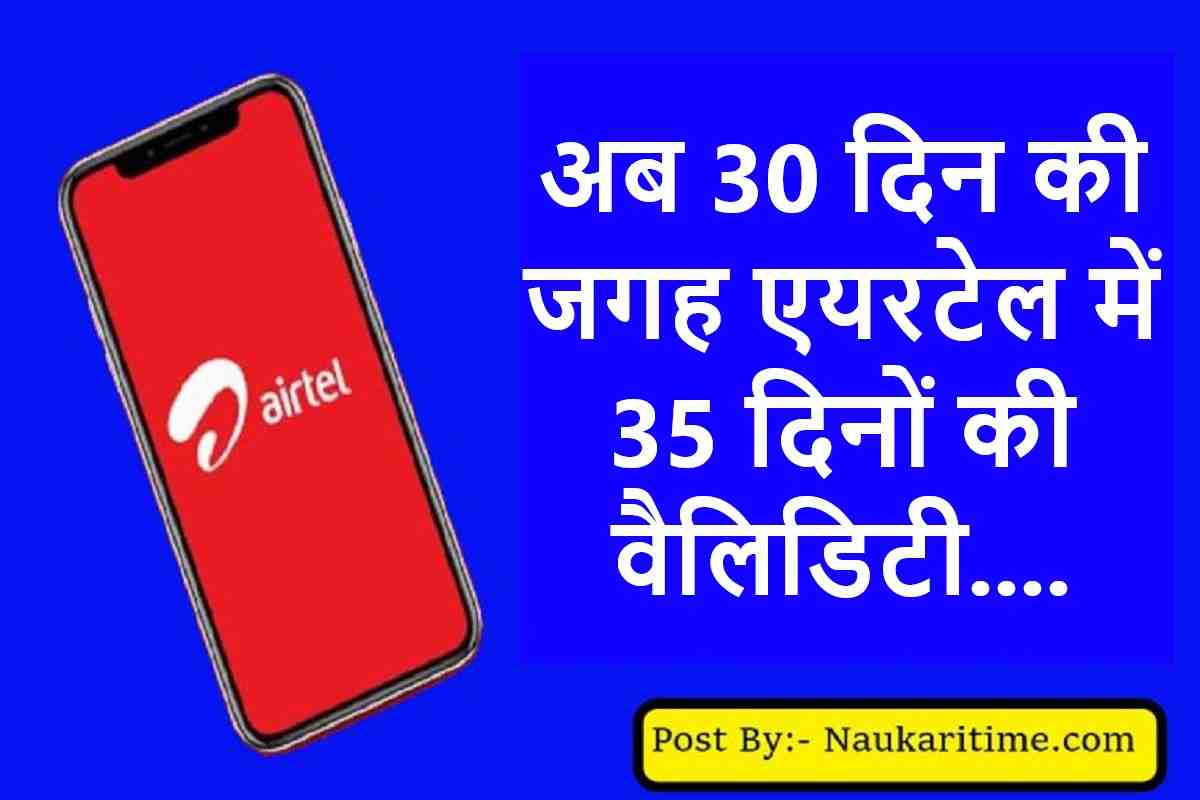 Airtel Recharge