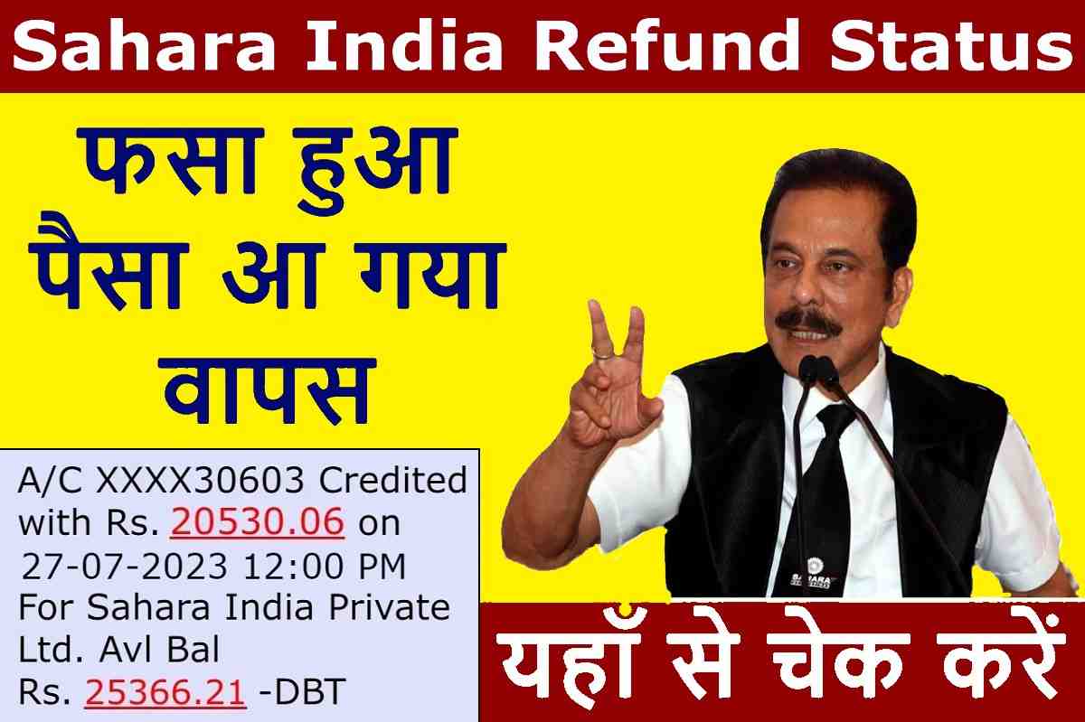 Sahara India Refund Status 2023