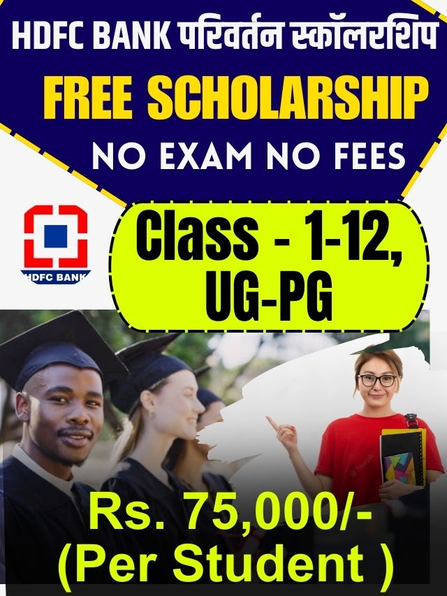 HDFC Bank Parivartan ECSS Scholarship 2023-2024