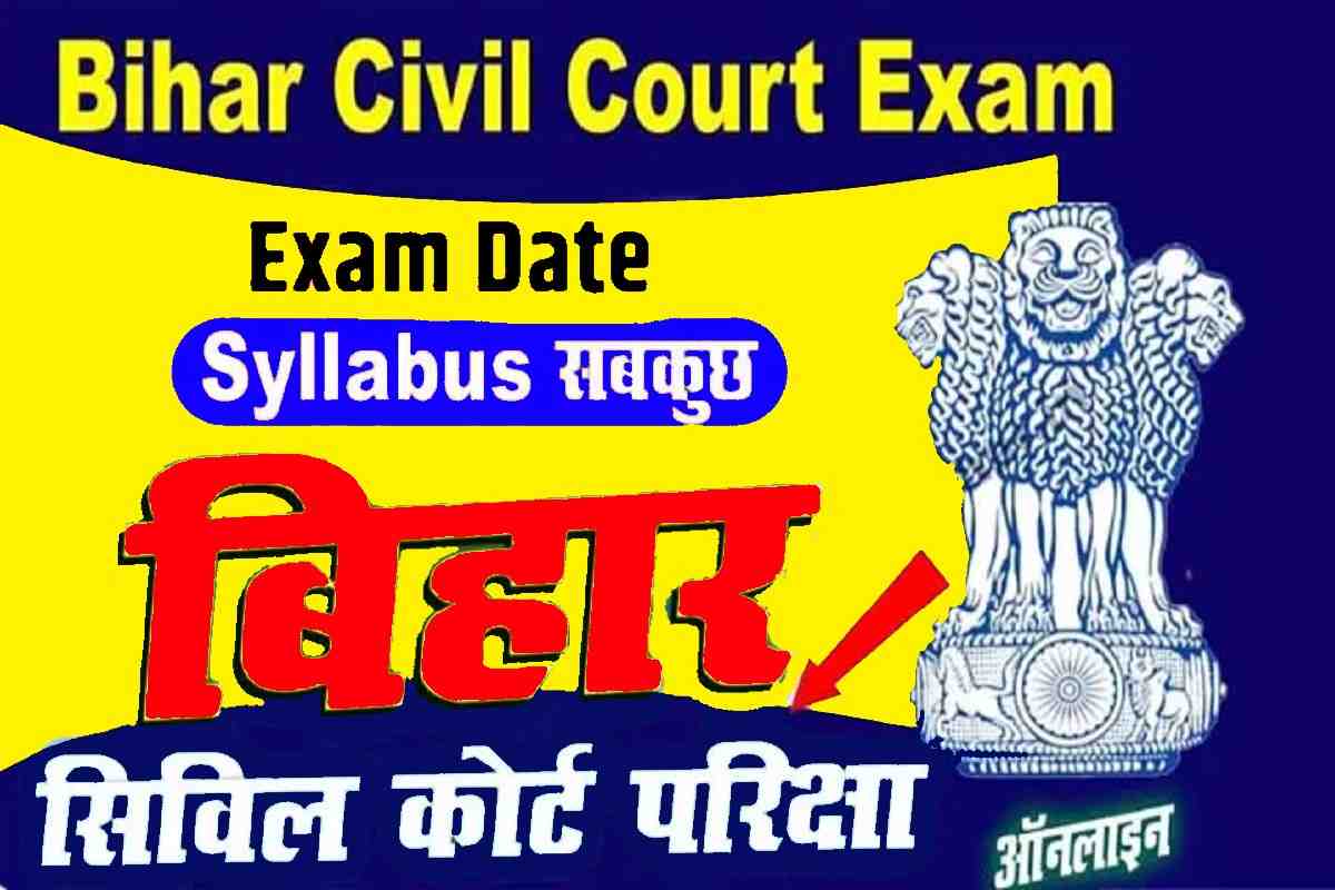 Bihar Civil Court Exam Date 2023 Release