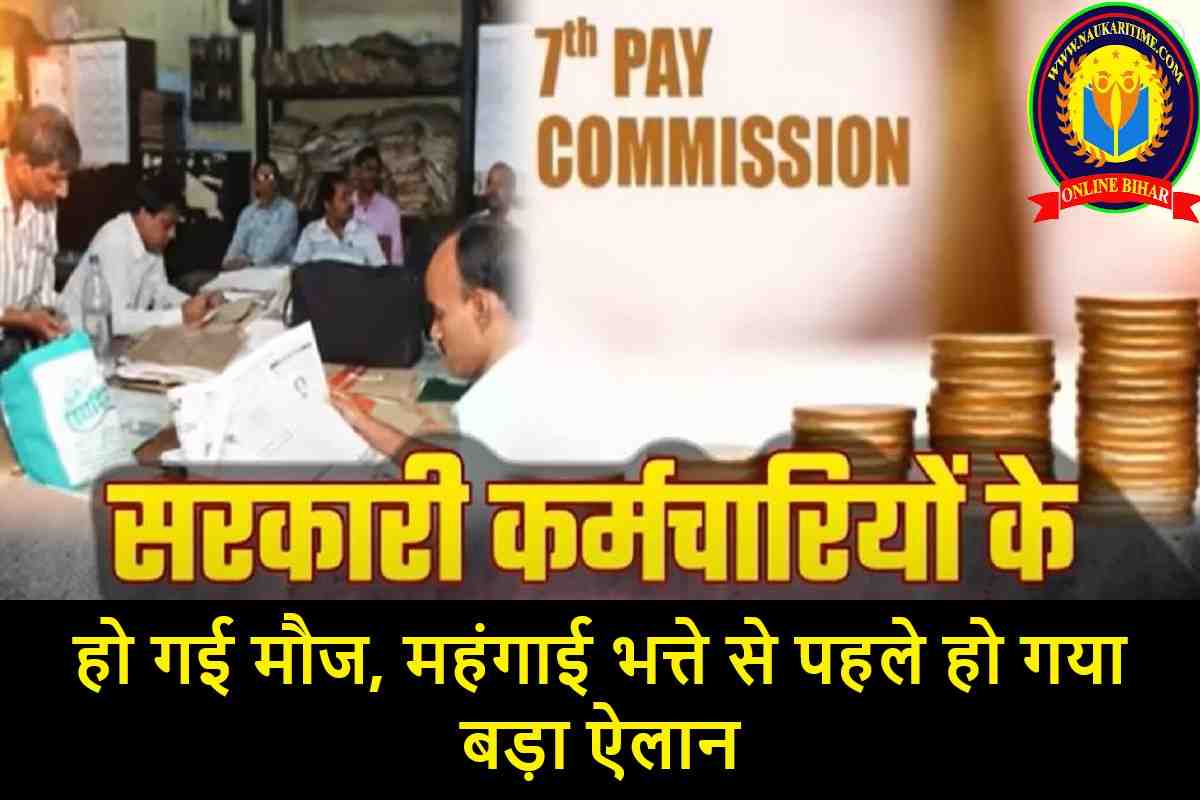 7th Pay Commission Latest Update