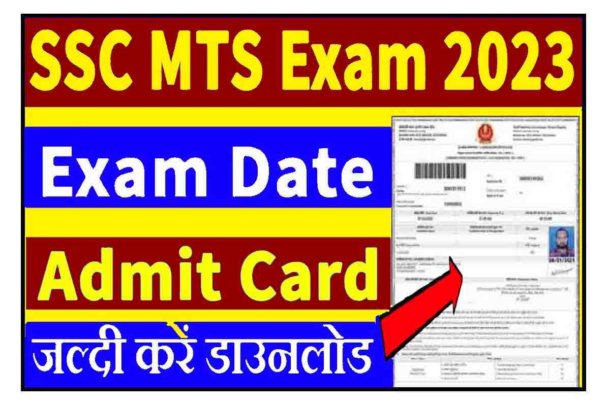 SSC MTS Admit Card 2023