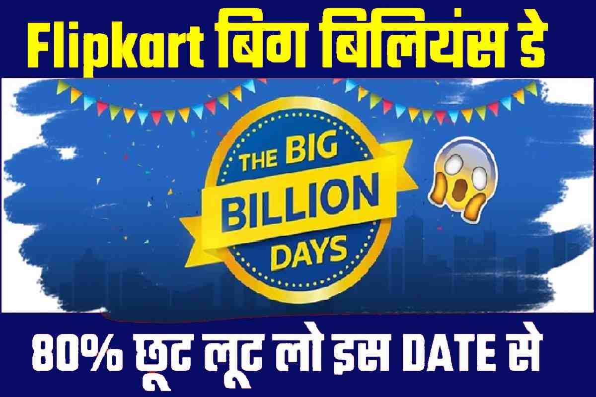 Flipkart Big Billion Days 2023