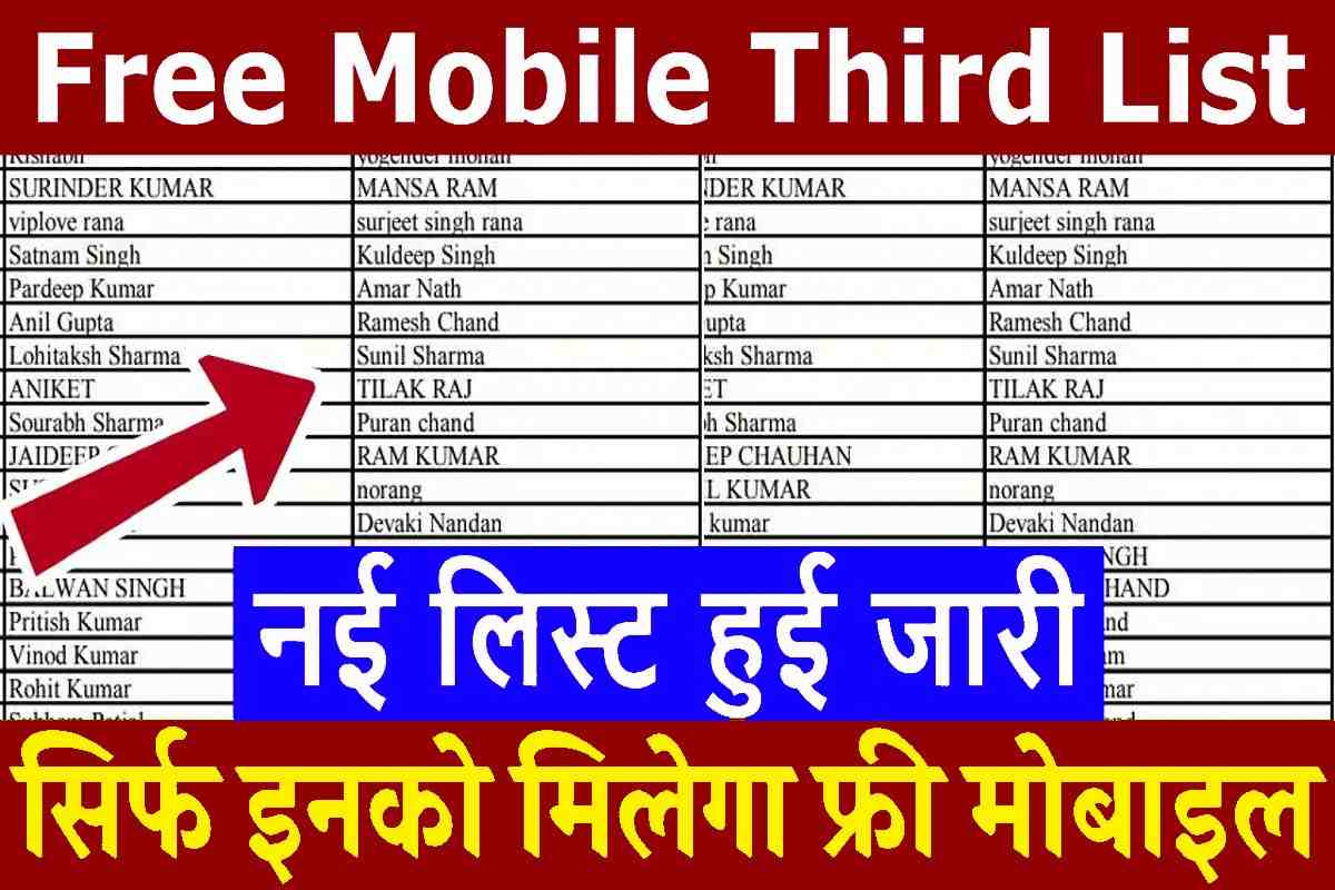 Free Mobile Third List 2023