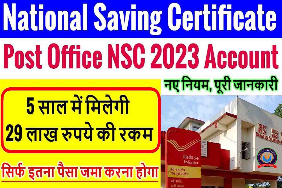 Post Office NSC Scheme