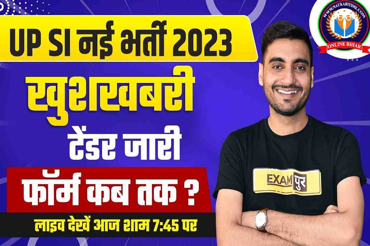 UP Police SI Vacancy 2023