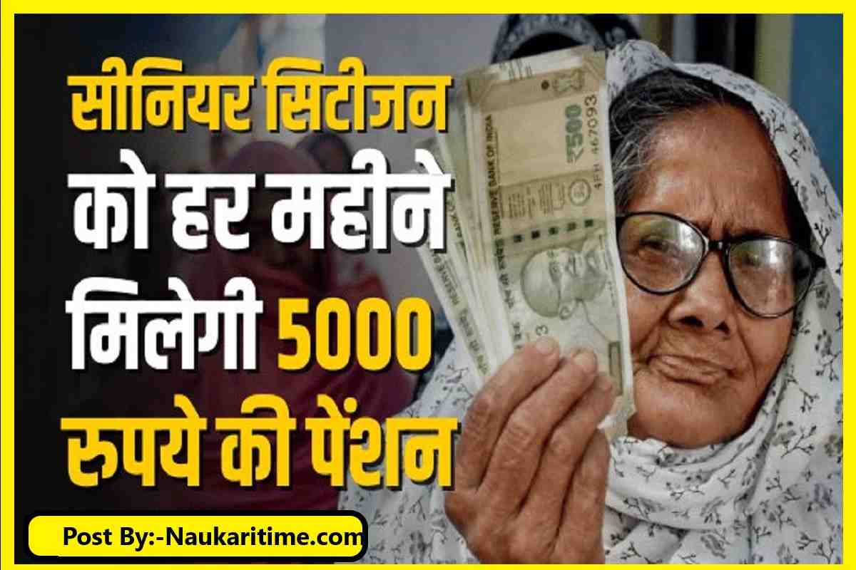 Senior Citizen Pension Scheme