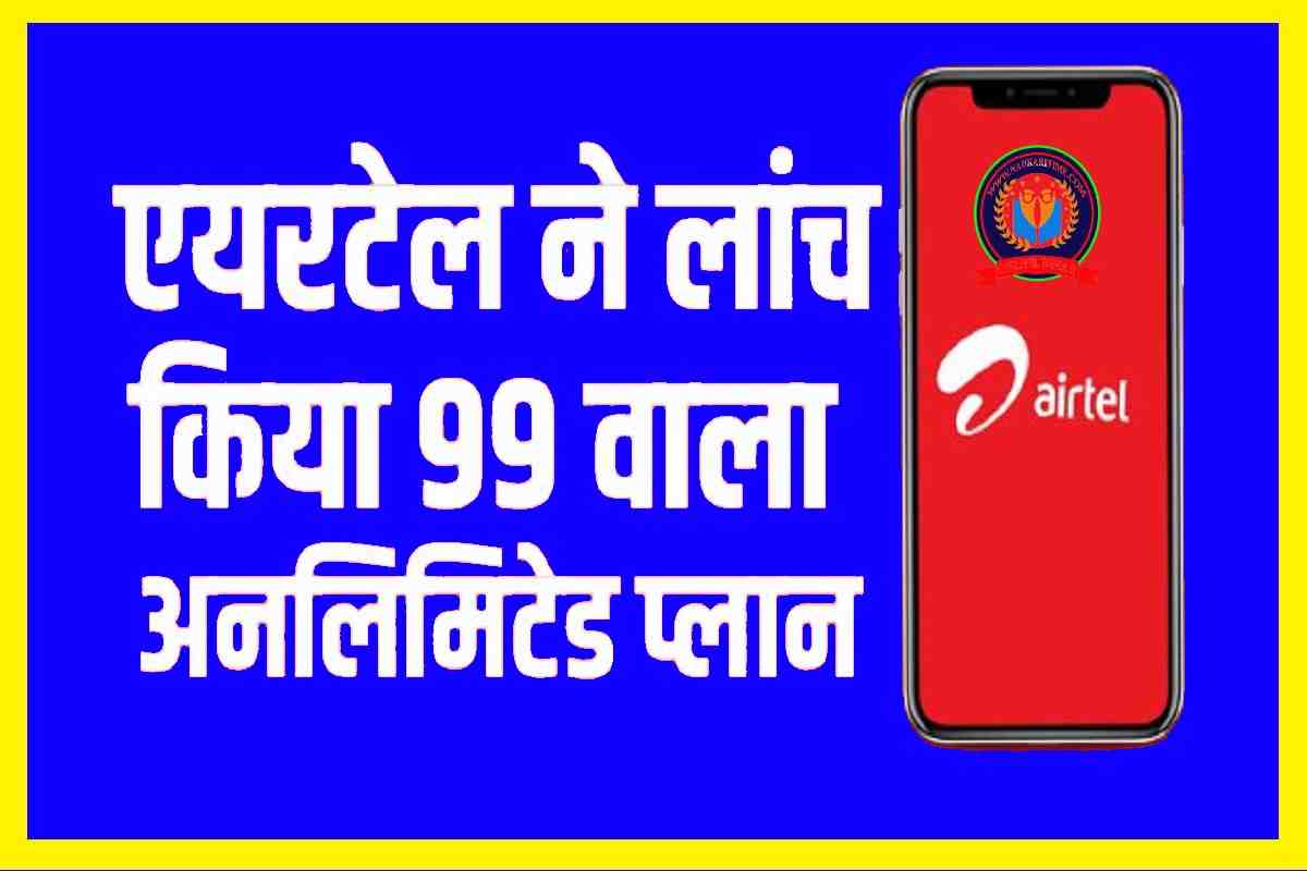 Airtel Recharge Plan 2023