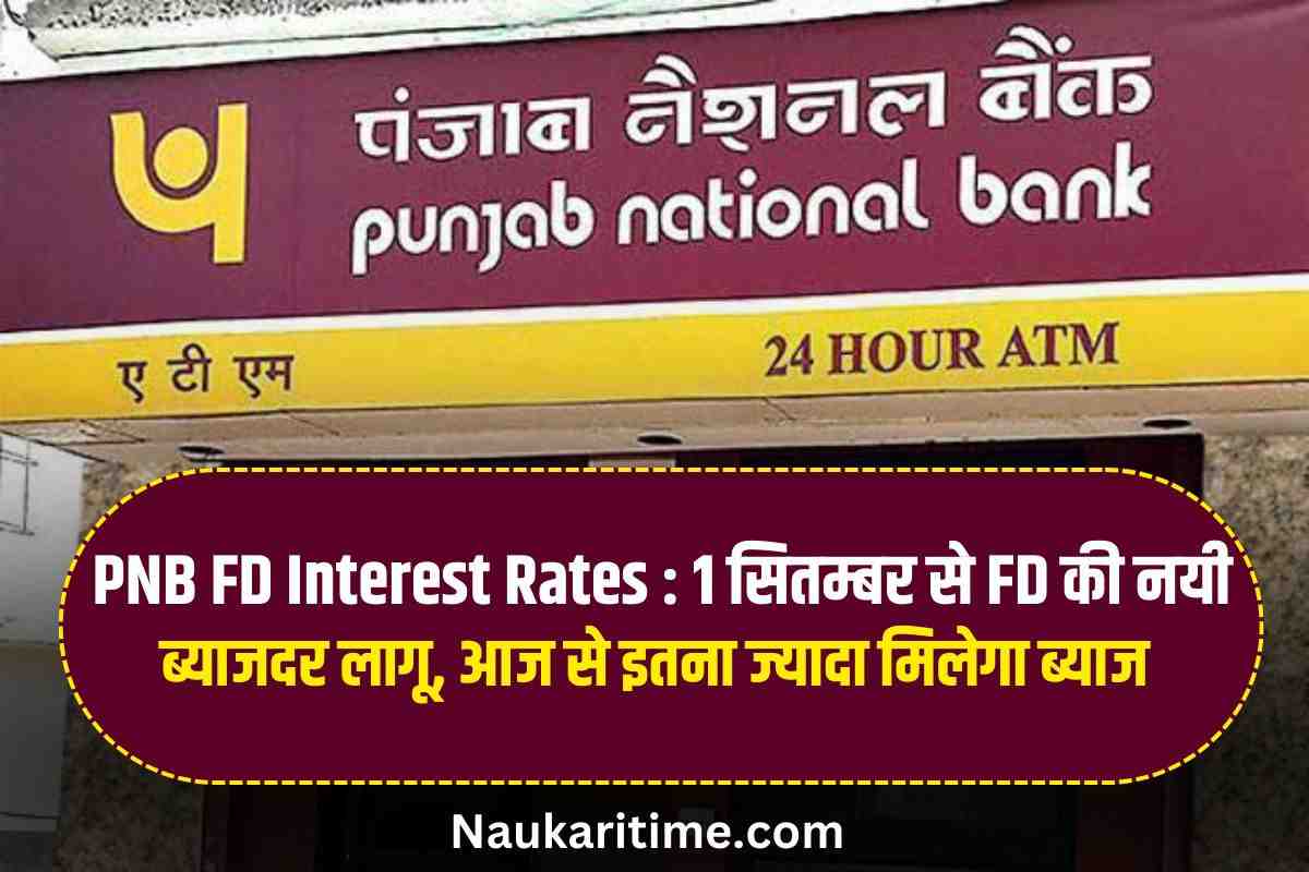 PNB FD Interest Rates