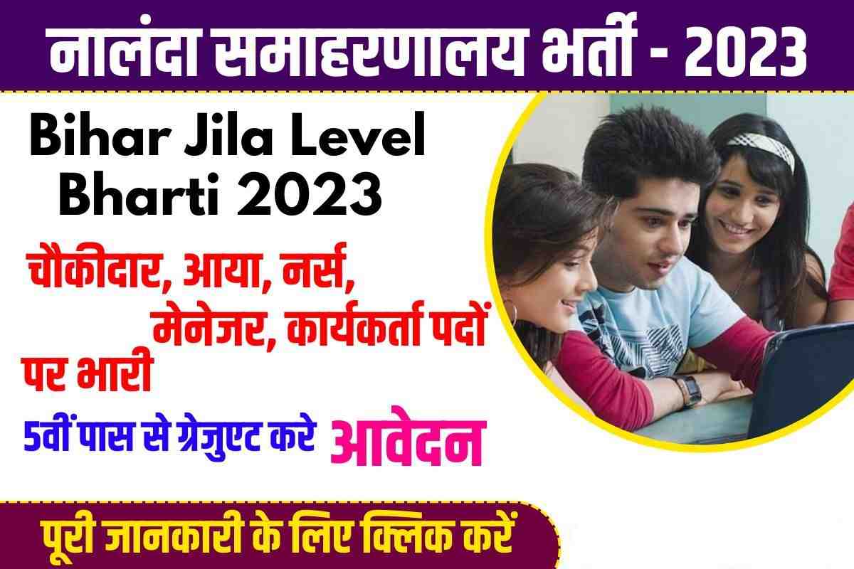 Bihar Jila Level Bharti