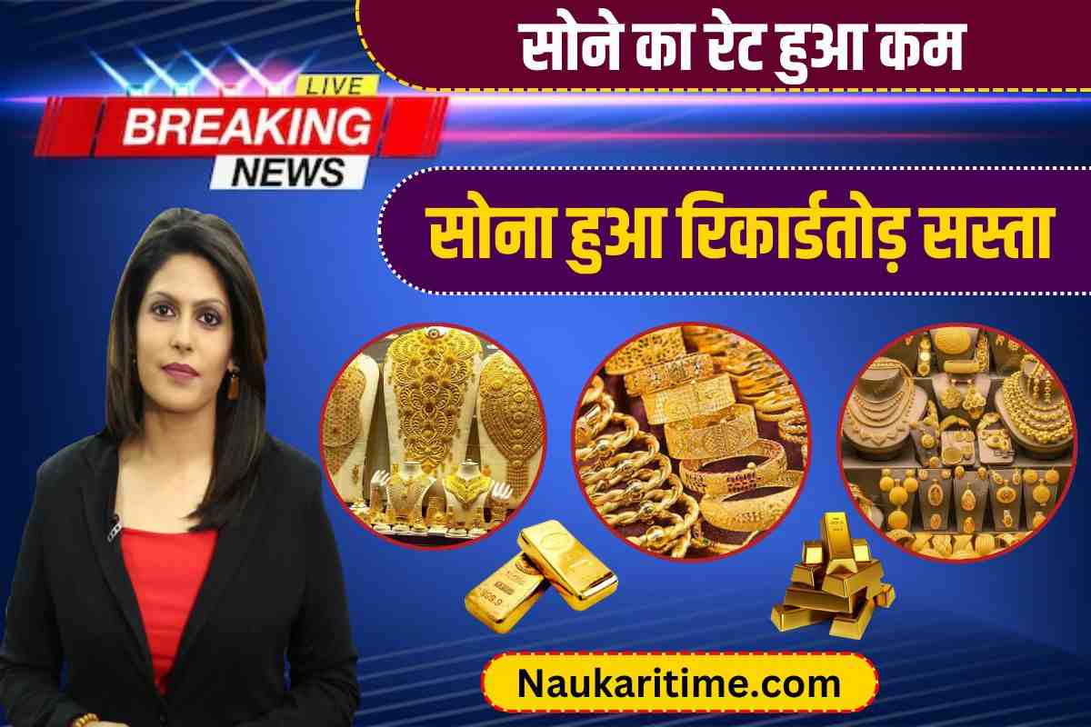 Today Gold Price