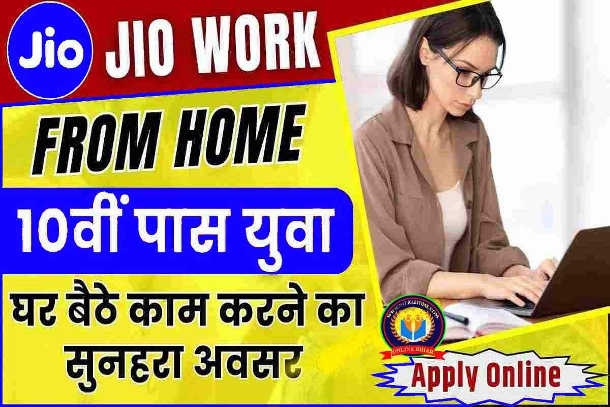 Jio Online Work From Home Job