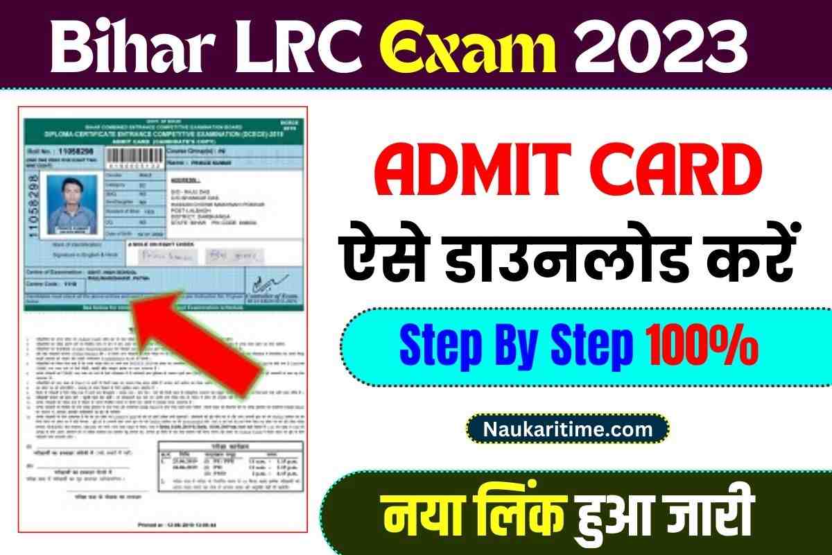 Bihar LRC Admit Card 2023