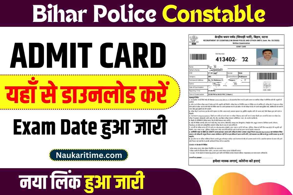 Bihar Police Constable Admit Card