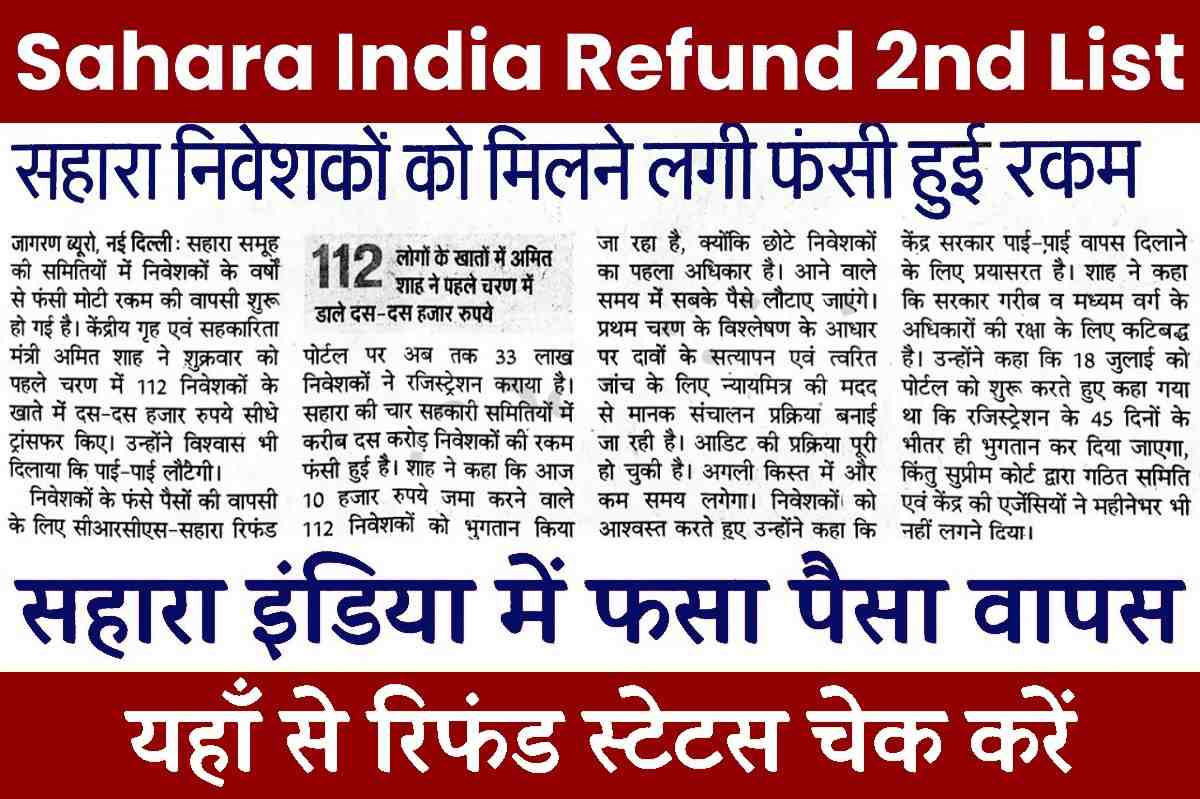 Sahara India Refund Status 2023