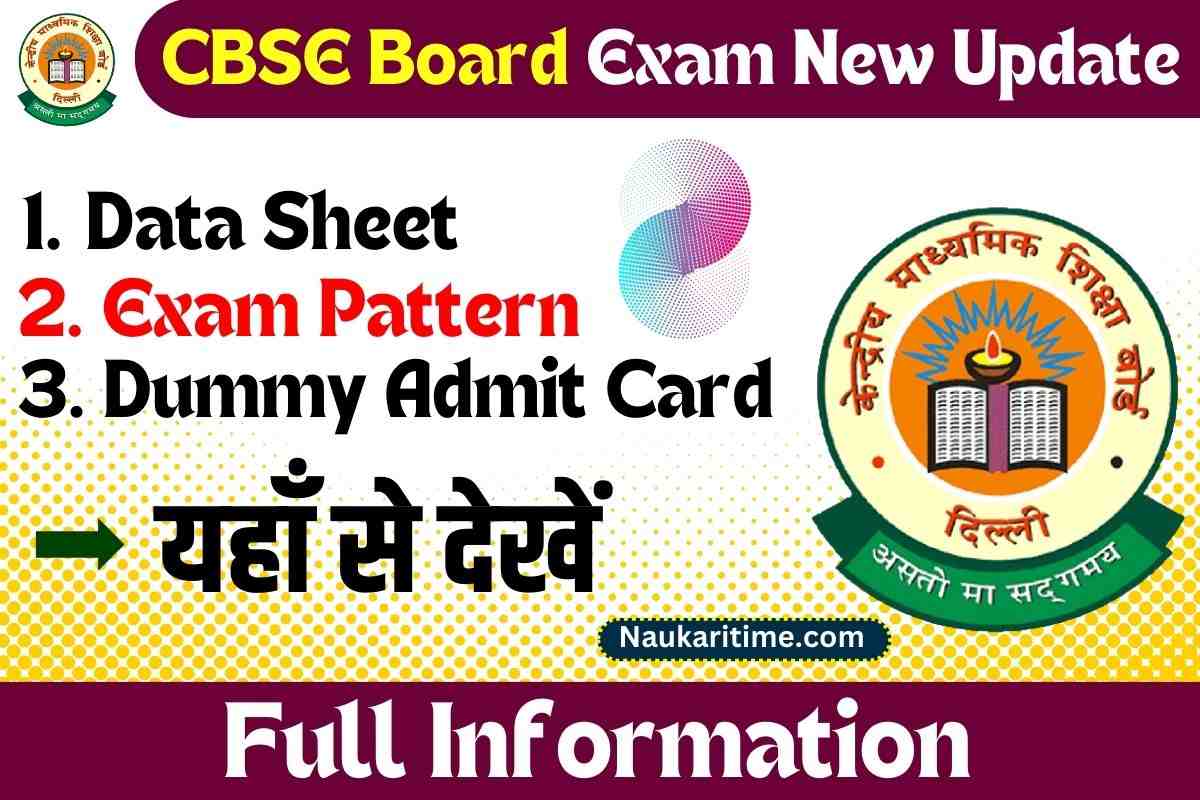 CBSE Exam Datesheet 2024