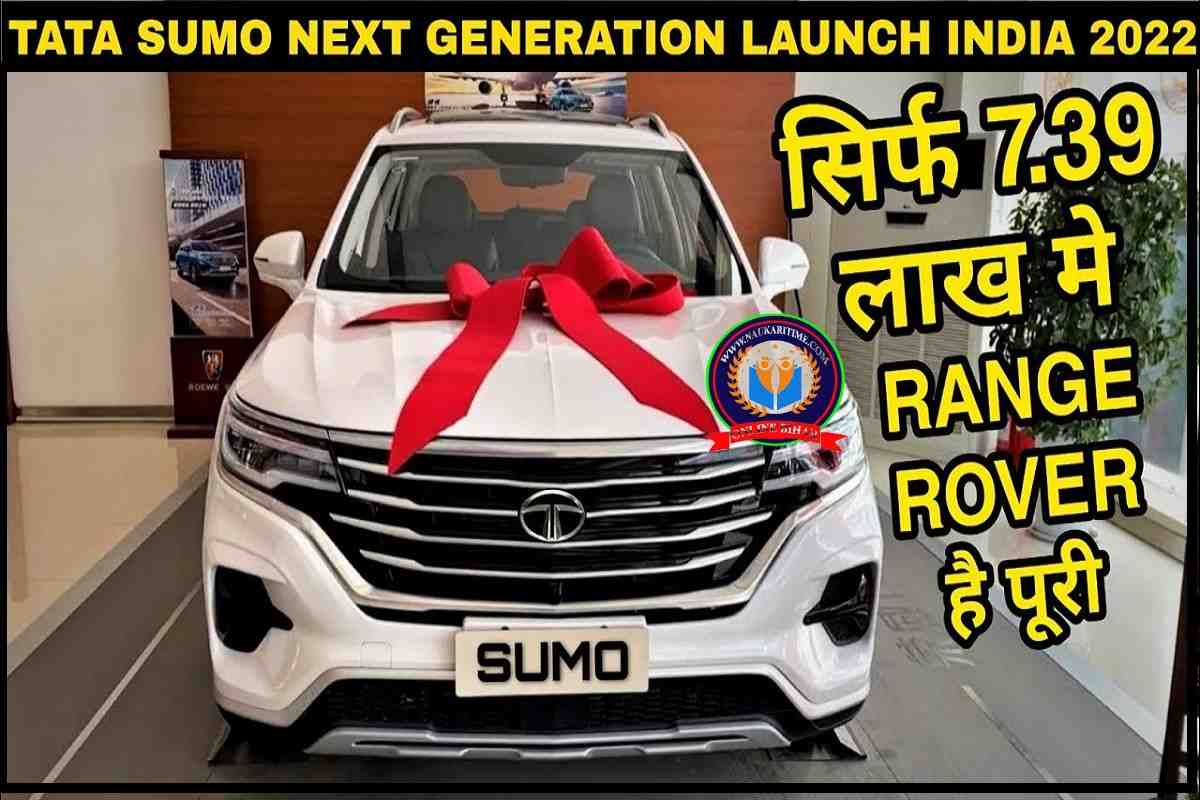 सबके खिलाफ परपंच रचने आ रहा Tata Sumo का सुपर लुक