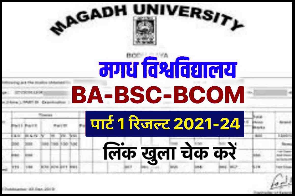 Magadh University Part 1 Result 2021-24