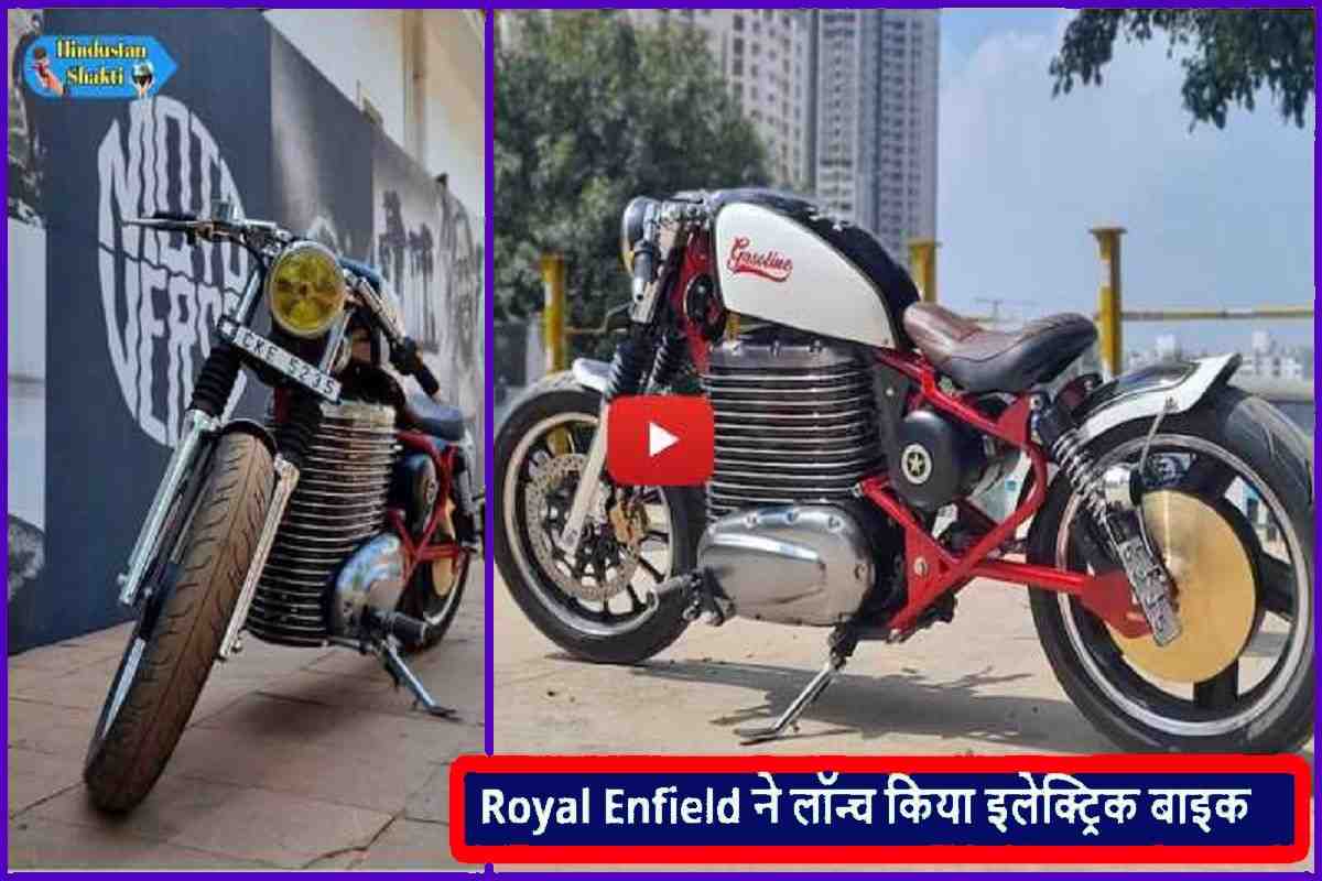 Royal Enfield Electric Bullet