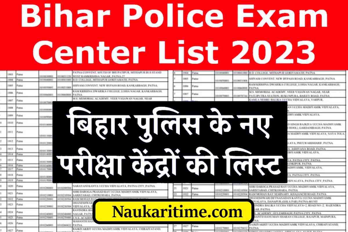 Bihar Police Exam Center List