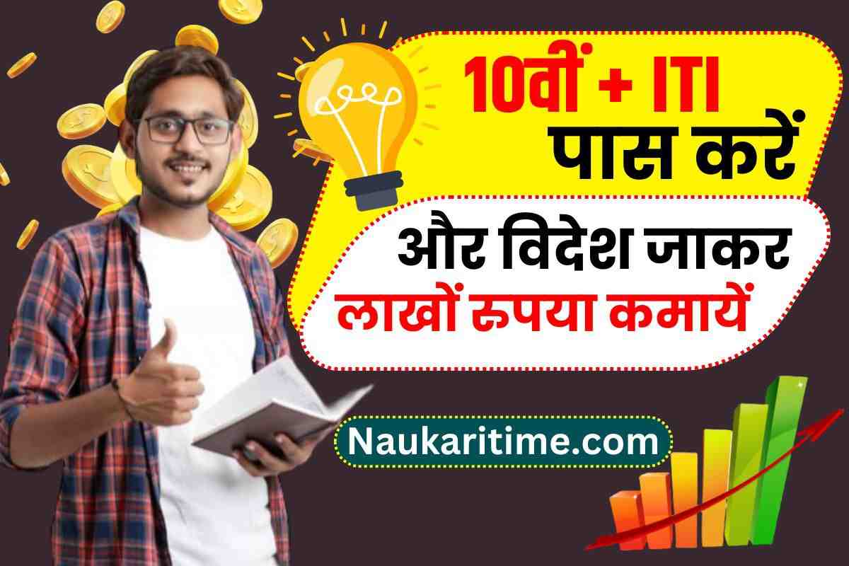 ITI Jobs Abroad 2023