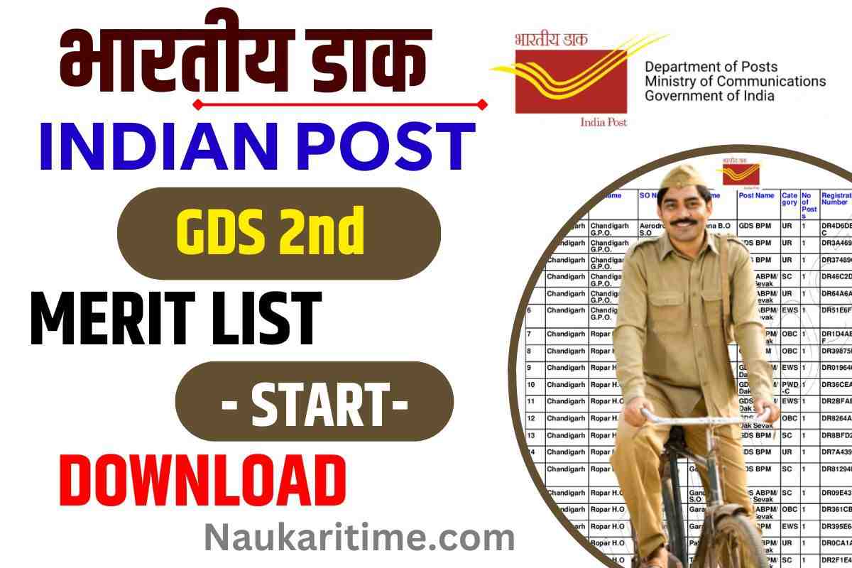 India Post GDS 2nd Merit List