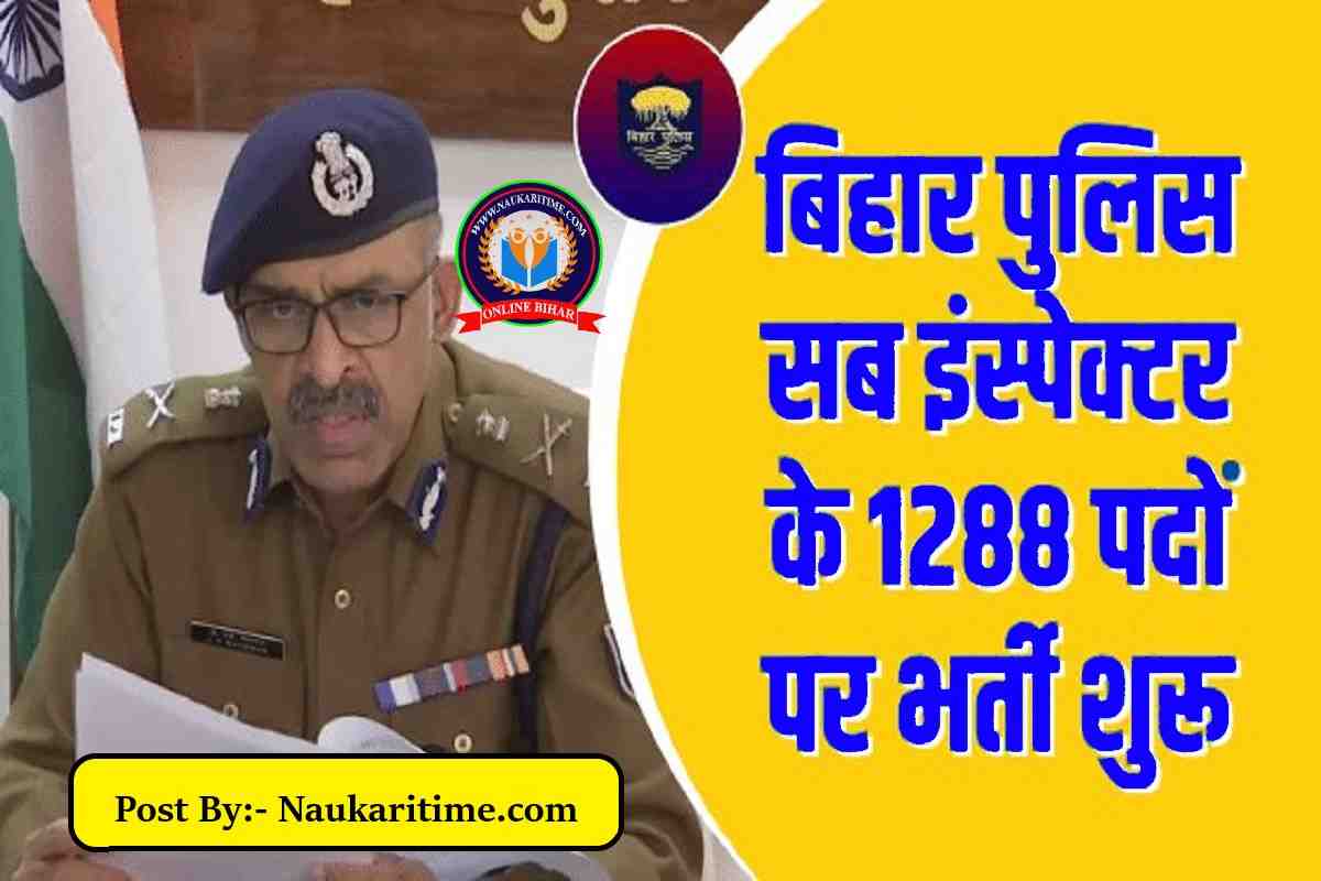 Bihar Police Sub Inspector Recruitment 2023