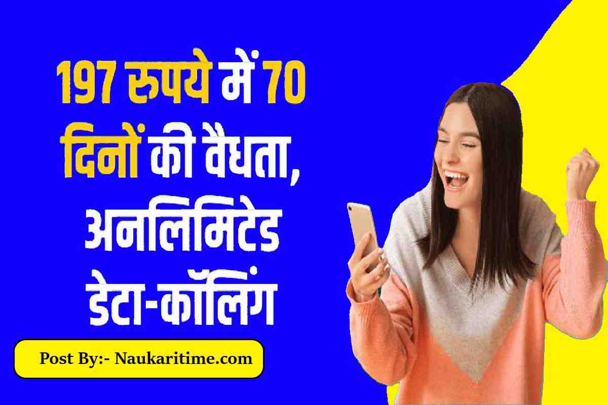 BSNL Recharge Plan