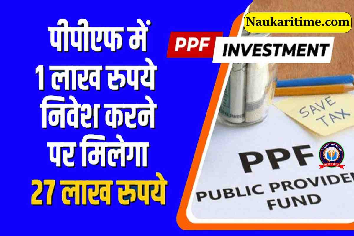 PPF Public Provident Fund