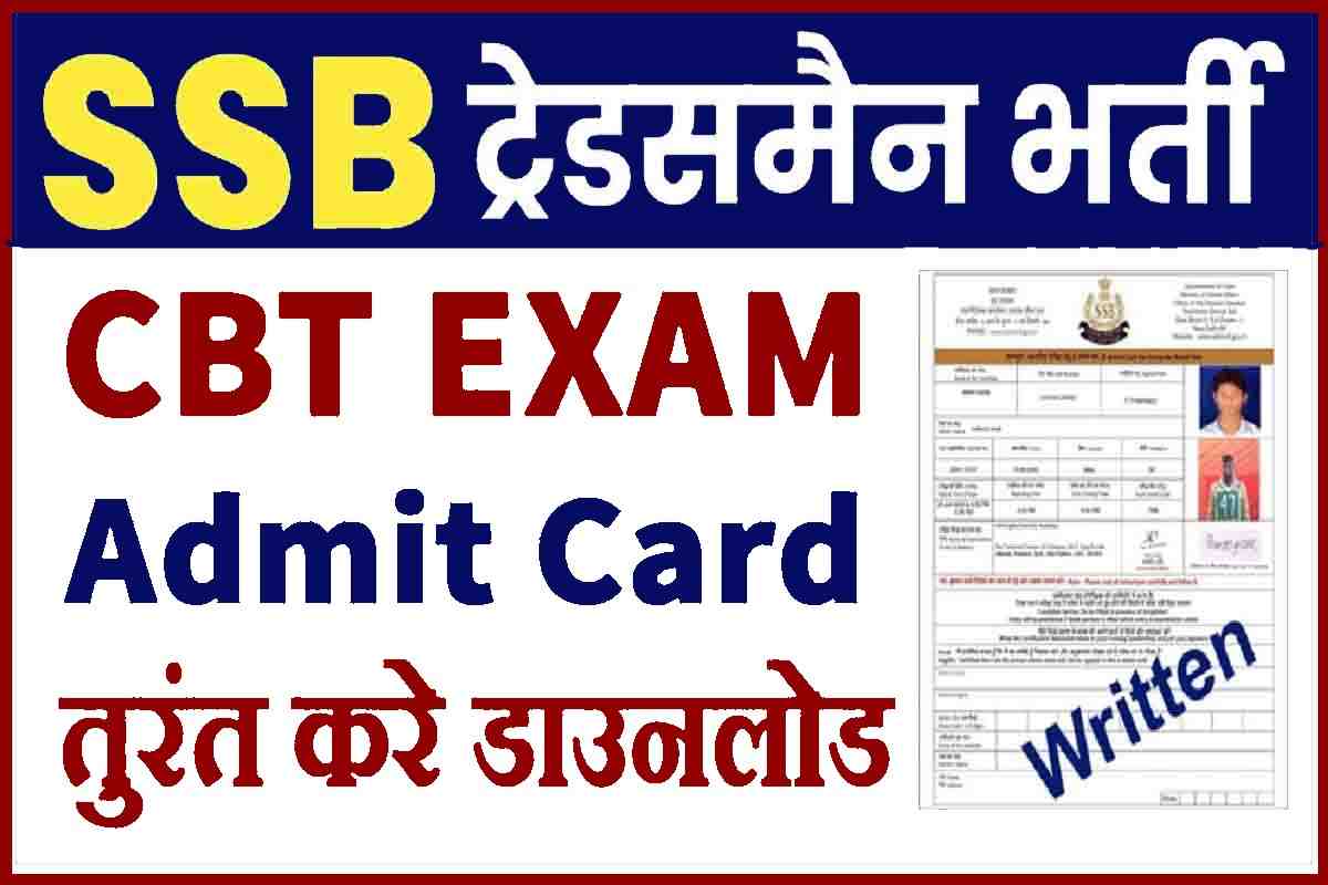 SSB Tradesman Admit Card 2023