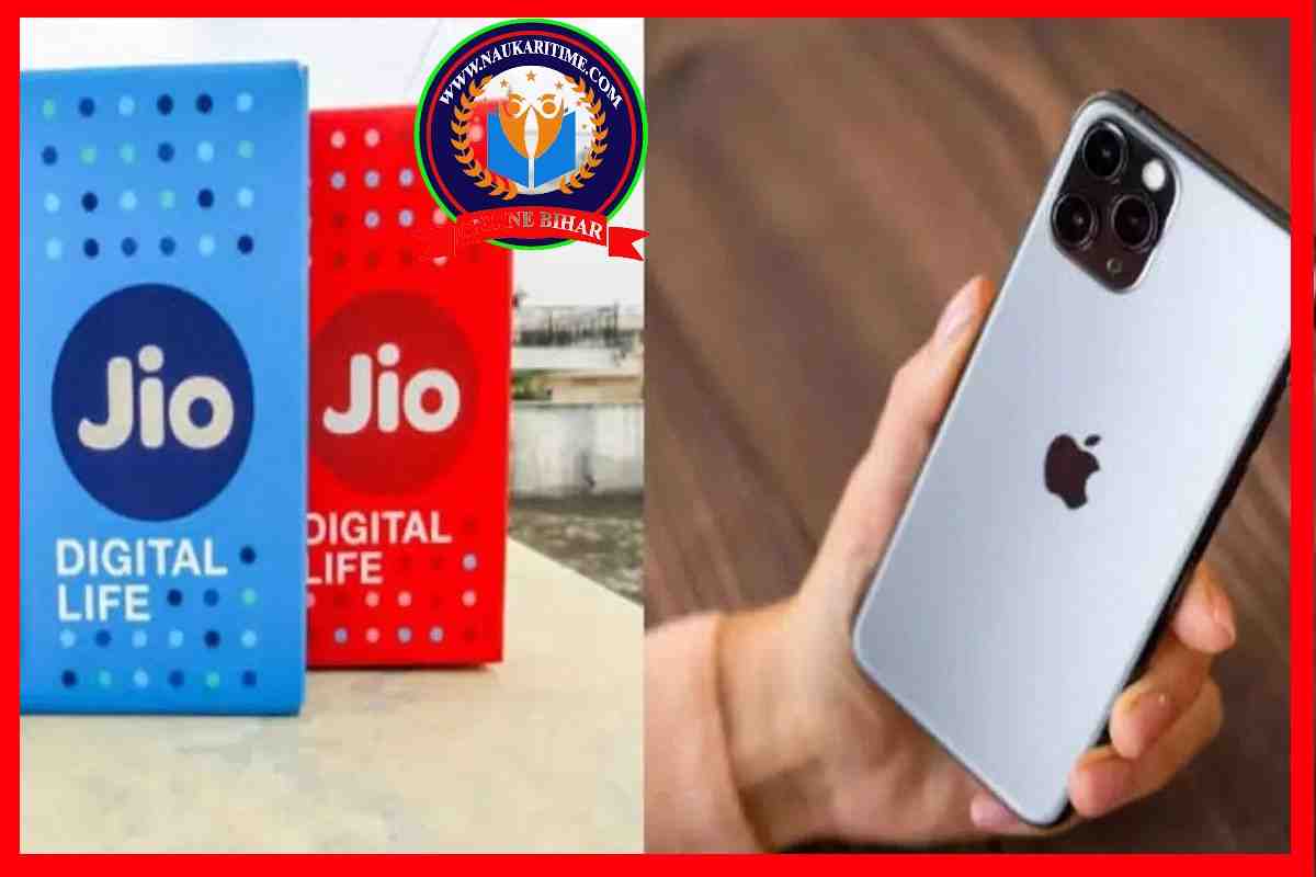 Jio का बड़ा Offer! iPhone 15 खरीदने पर देगा 6 महीने तक फ्री रिचार्ज और 3GB डेटा