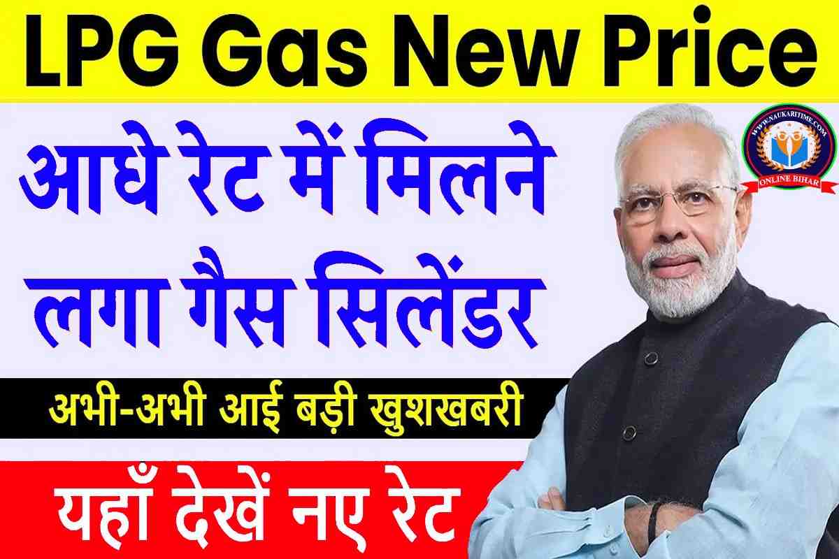 LPG Gas New Price 2023