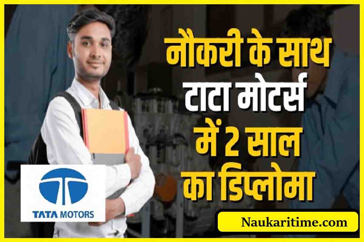 Tata Motors Job