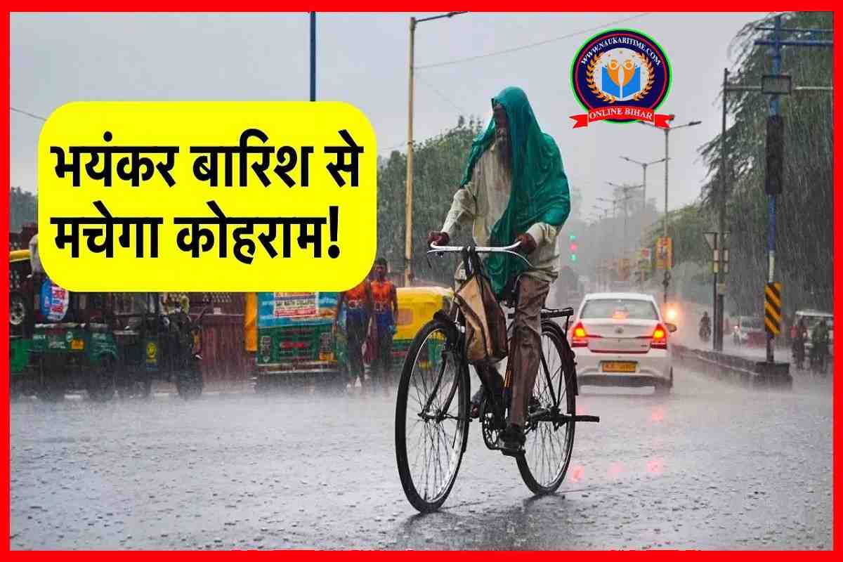 Weather Update: दो दिन बाद भारी बारिश का दिखेगा रौद्र रूप