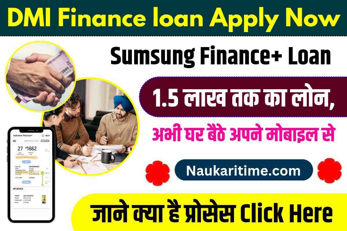 DMI Finance Personal Loan Apply Online 2023