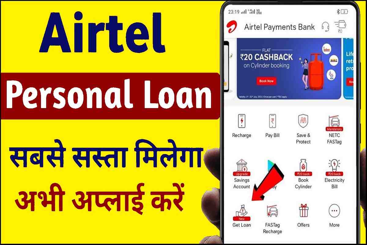 Airtel Loan Apply Online 2023