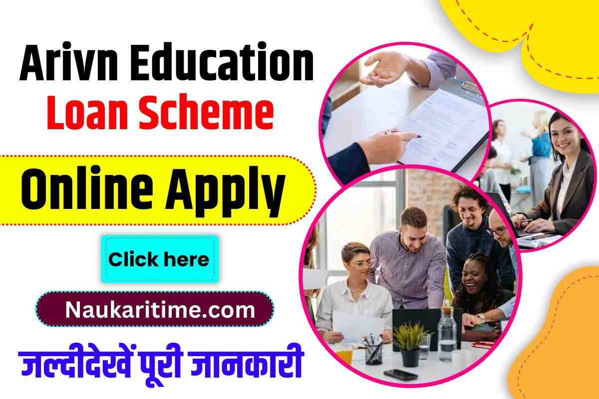 Arivu Education Loan Scheme