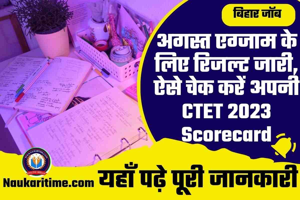 CTET Result 2023 Direct Check Link